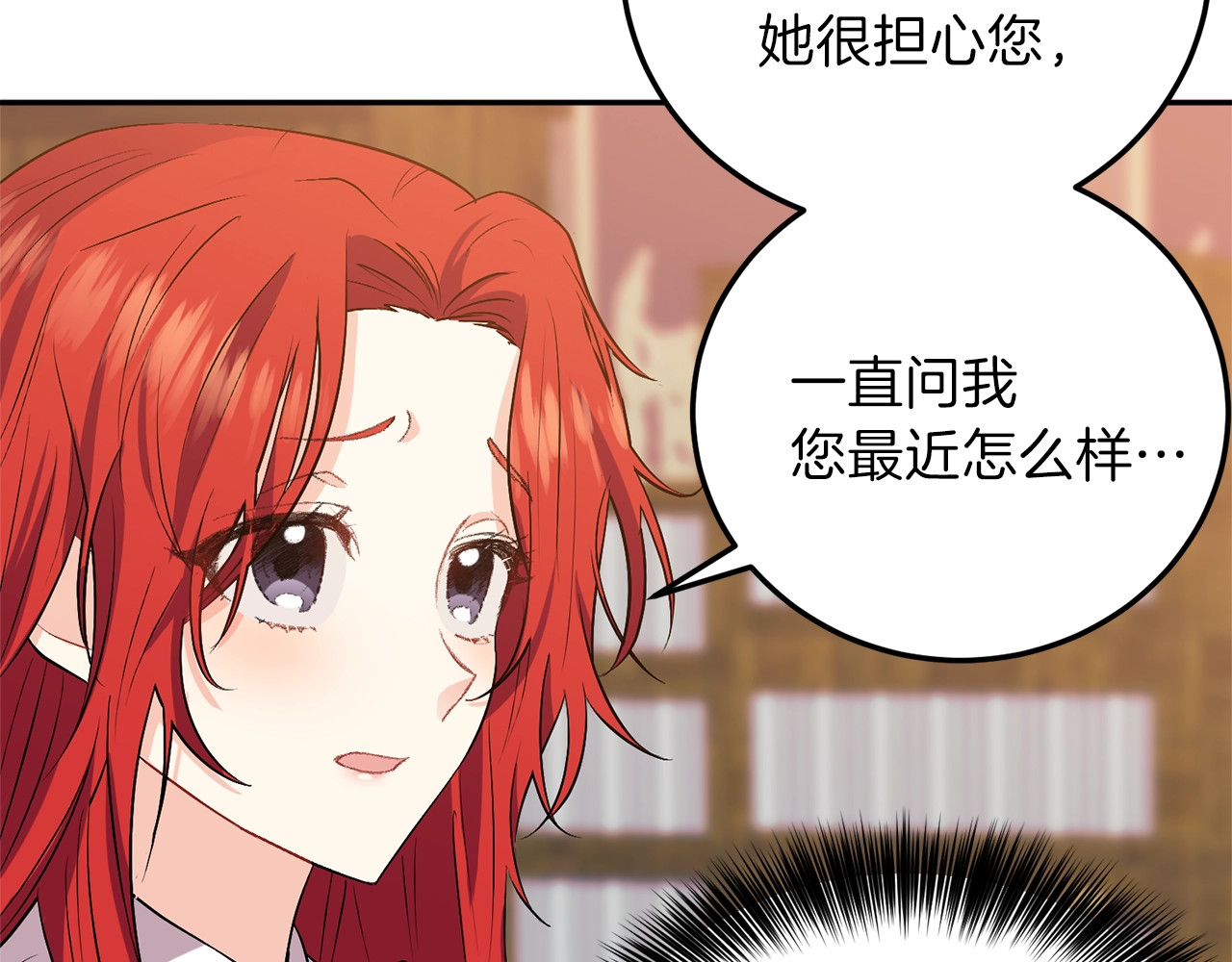 反叛皇子的御用教师 第5话 解锁新颜色 第51页