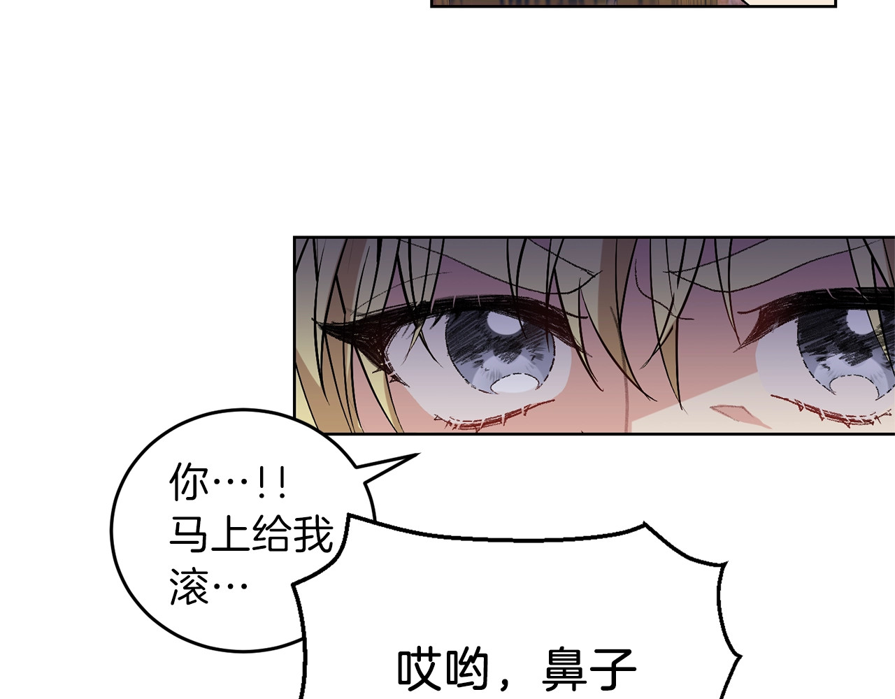 反叛皇子的御用教师 第5话 解锁新颜色 第53页