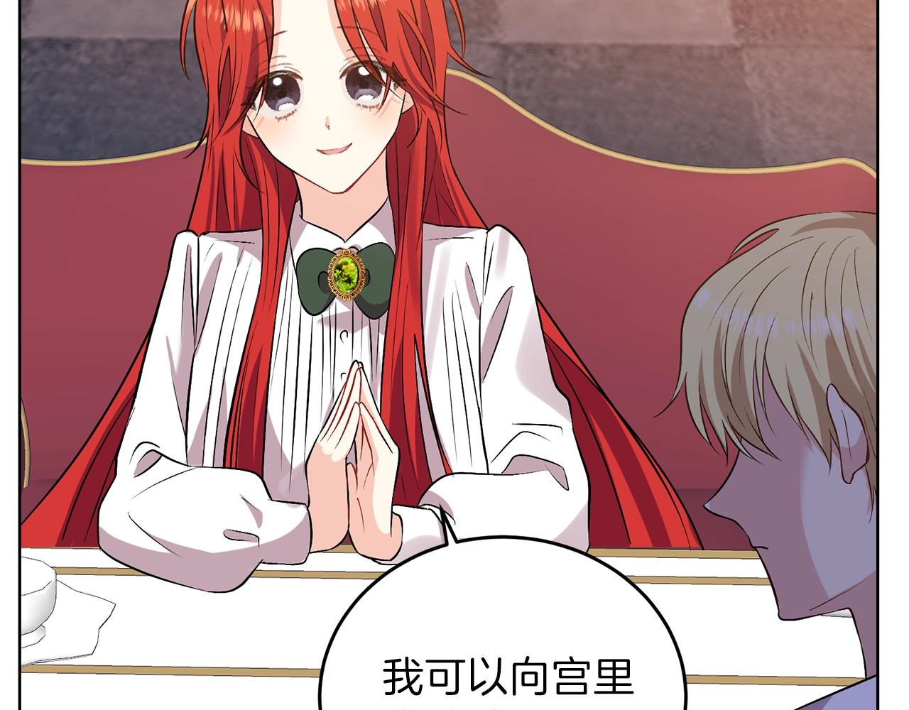 反叛皇子的御用教师 第5话 解锁新颜色 第56页