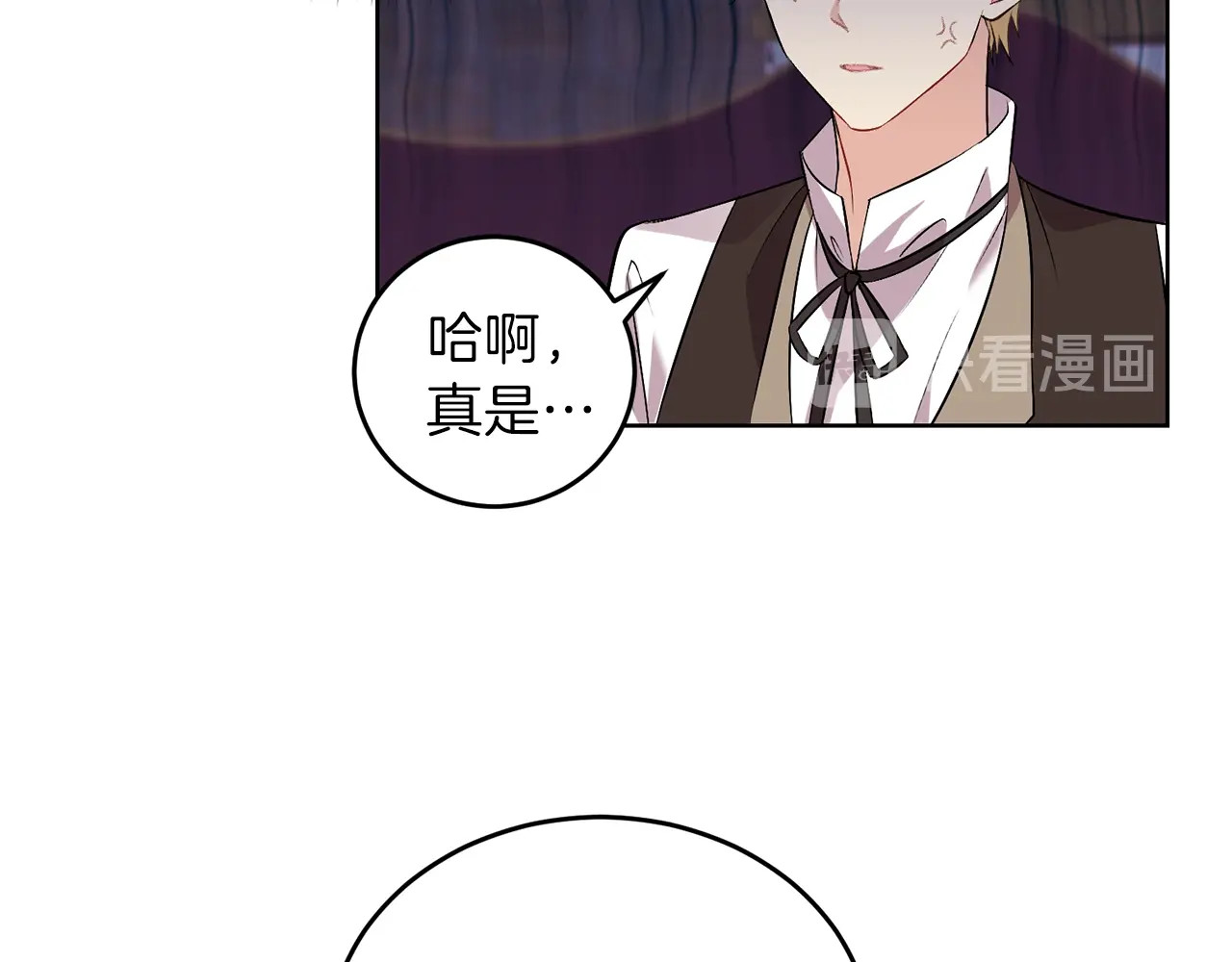 反叛皇子的御用教师 第5话 解锁新颜色 第58页