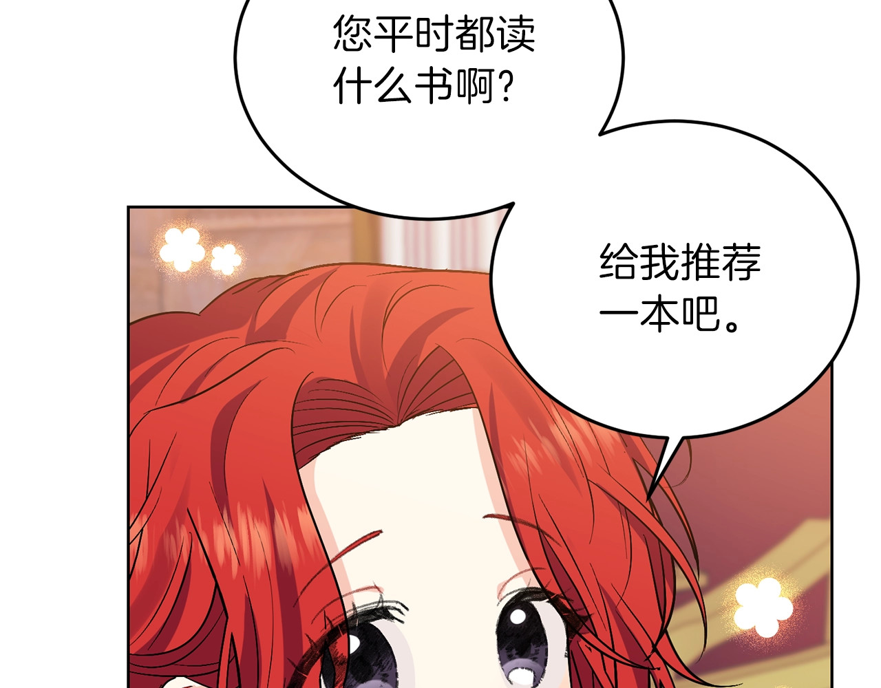 反叛皇子的御用教师 第5话 解锁新颜色 第59页