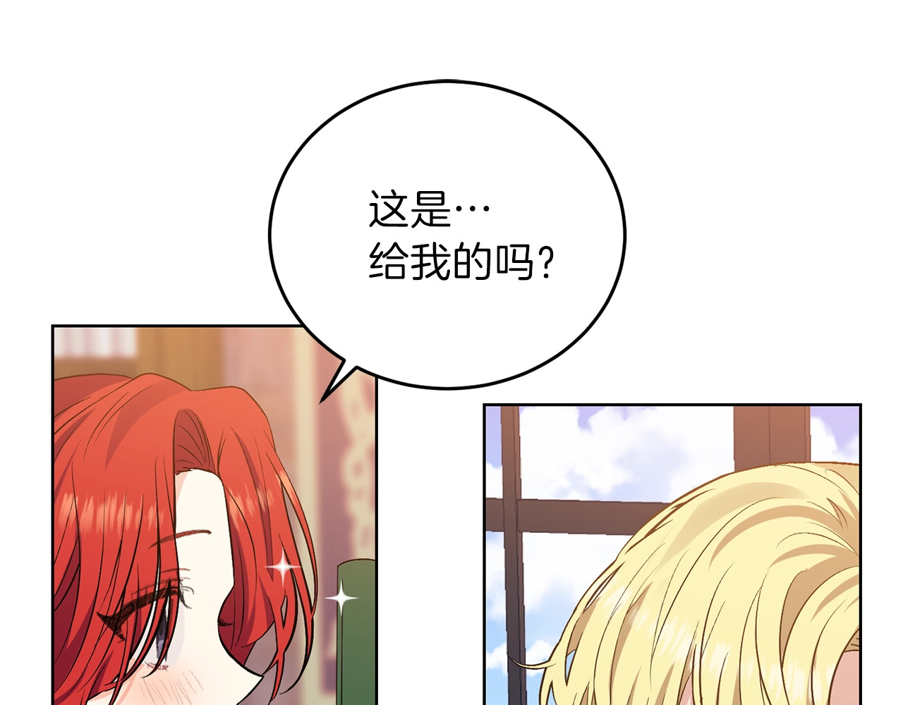 反叛皇子的御用教师 第5话 解锁新颜色 第66页