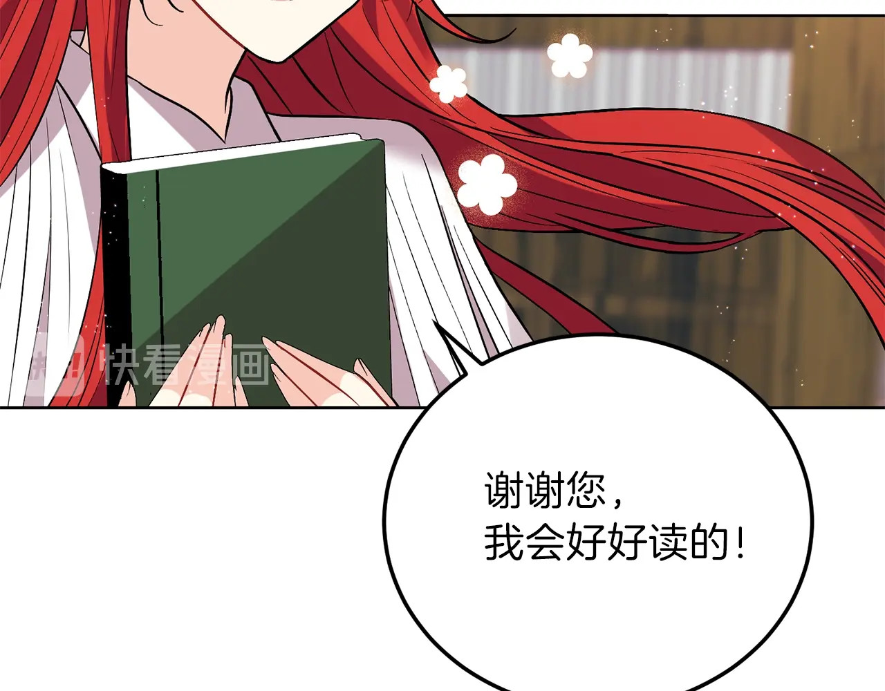 反叛皇子的御用教师 第5话 解锁新颜色 第70页