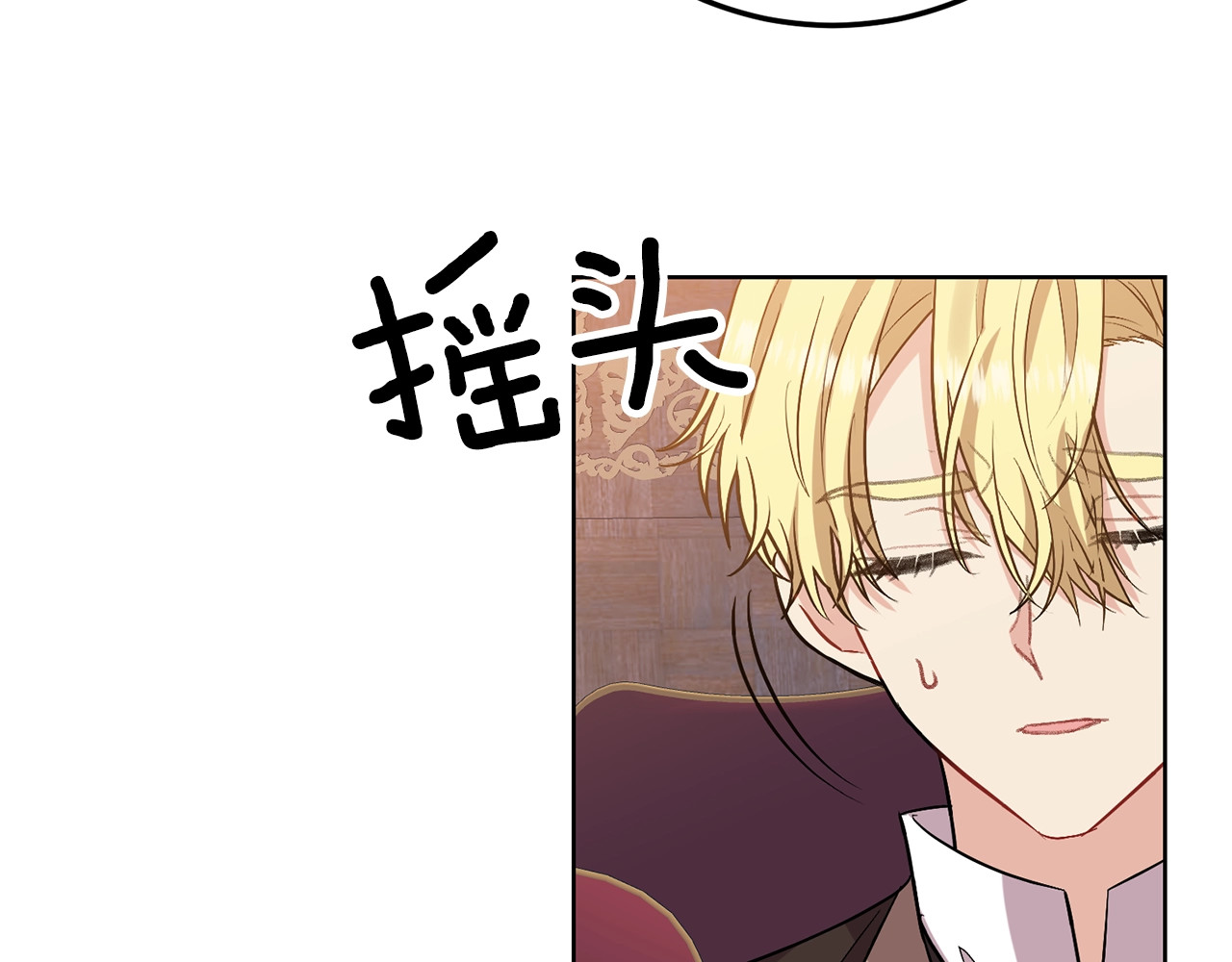 反叛皇子的御用教师 第5话 解锁新颜色 第71页