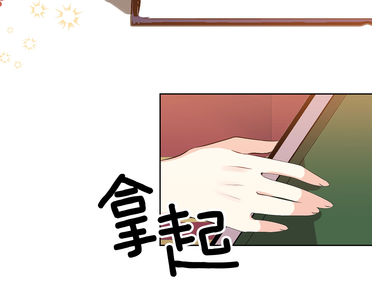 反叛皇子的御用教师 第5话 解锁新颜色 第78页