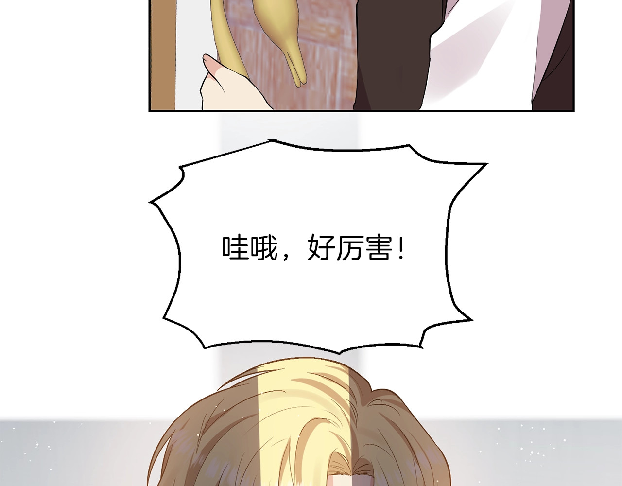 反叛皇子的御用教师 第5话 解锁新颜色 第9页