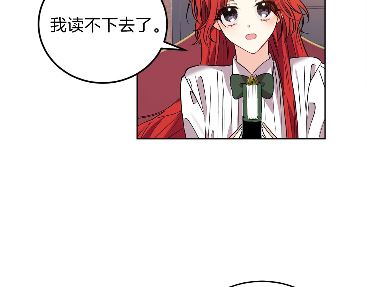 反叛皇子的御用教师 第5话 解锁新颜色 第86页