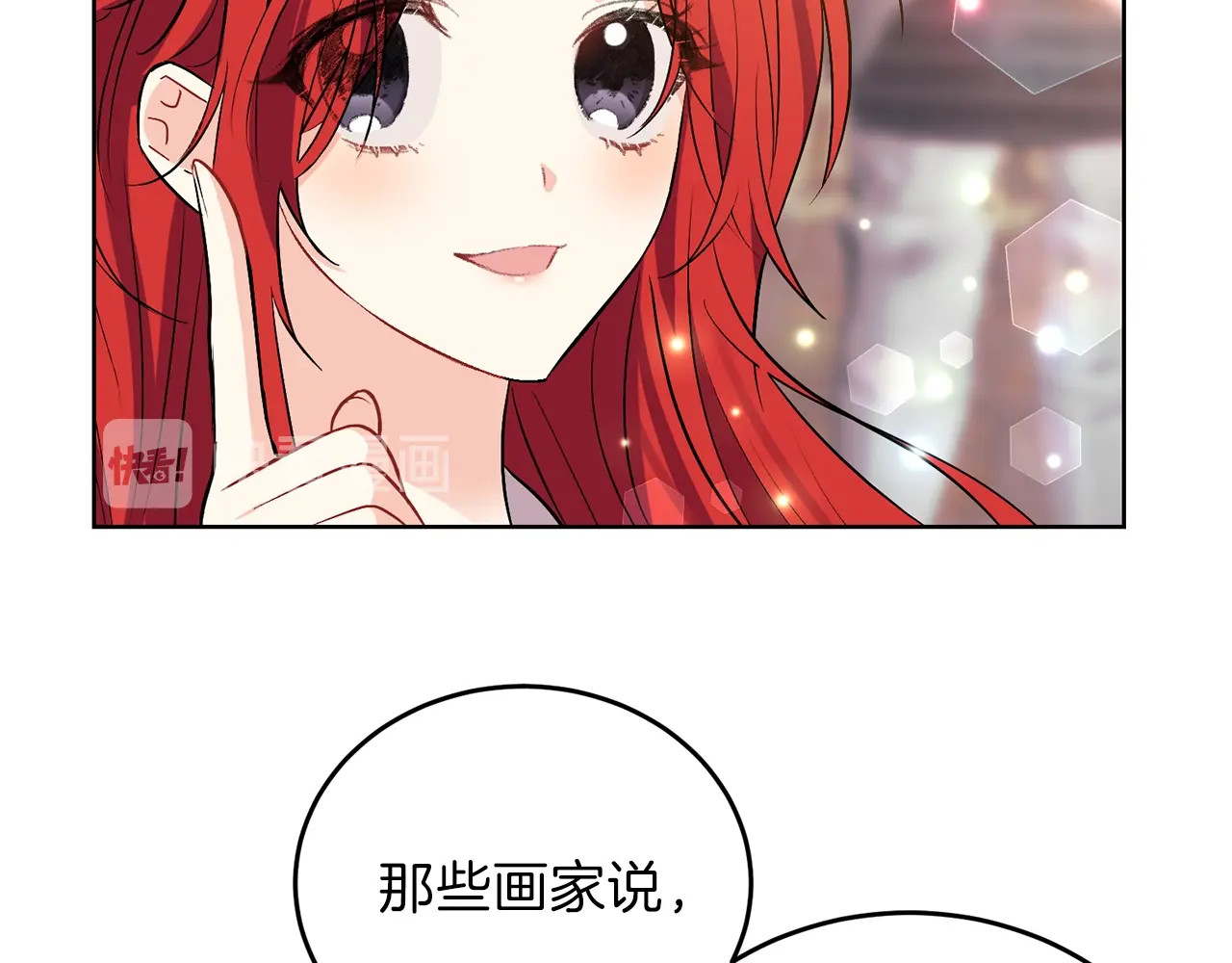 反叛皇子的御用教师 第5话 解锁新颜色 第91页