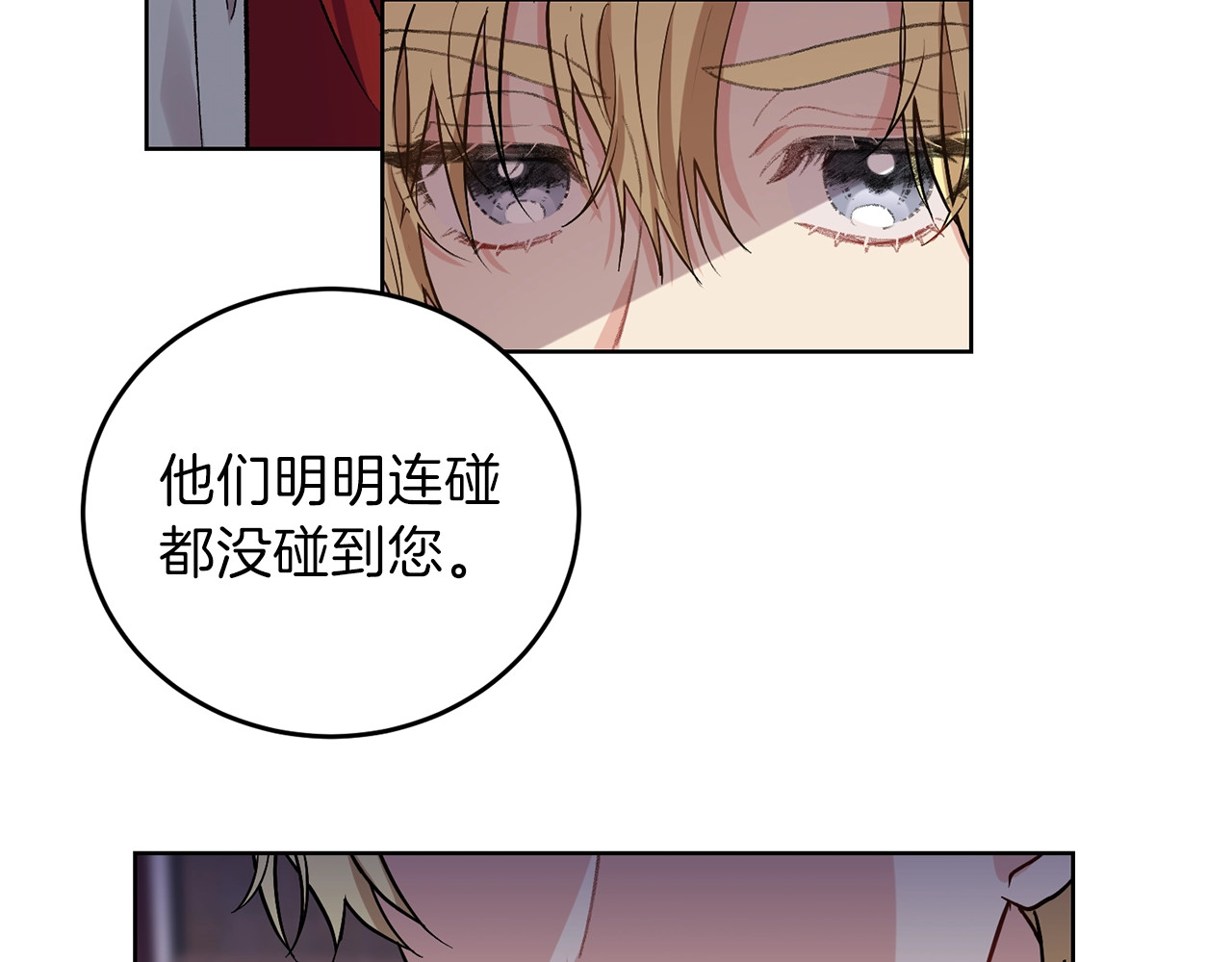 反叛皇子的御用教师 第5话 解锁新颜色 第93页