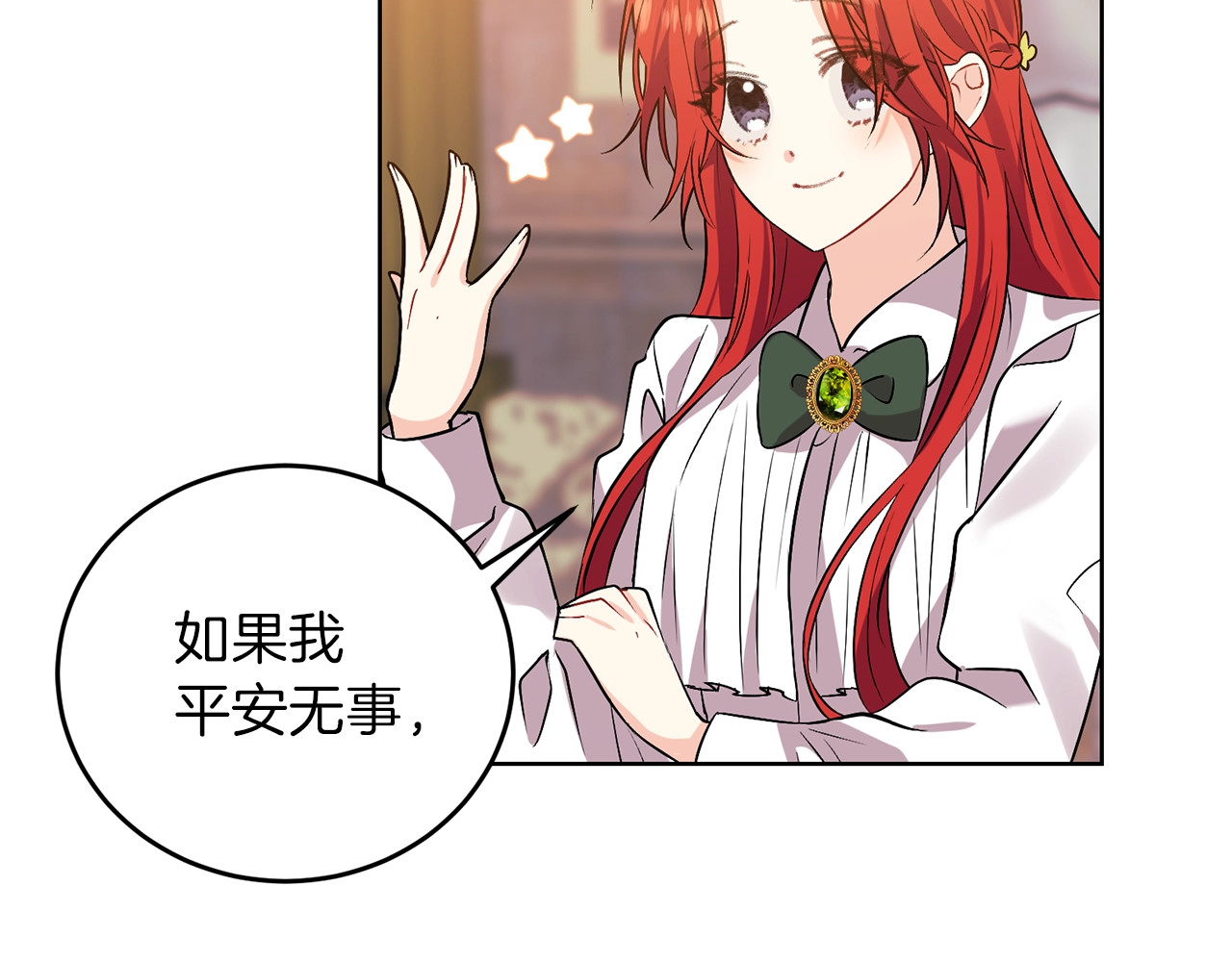 反叛皇子的御用教师 第5话 解锁新颜色 第95页