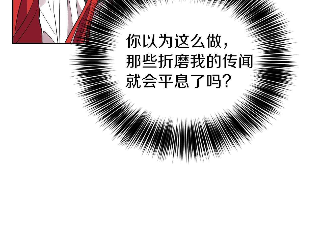 反叛皇子的御用教师 第5话 解锁新颜色 第99页