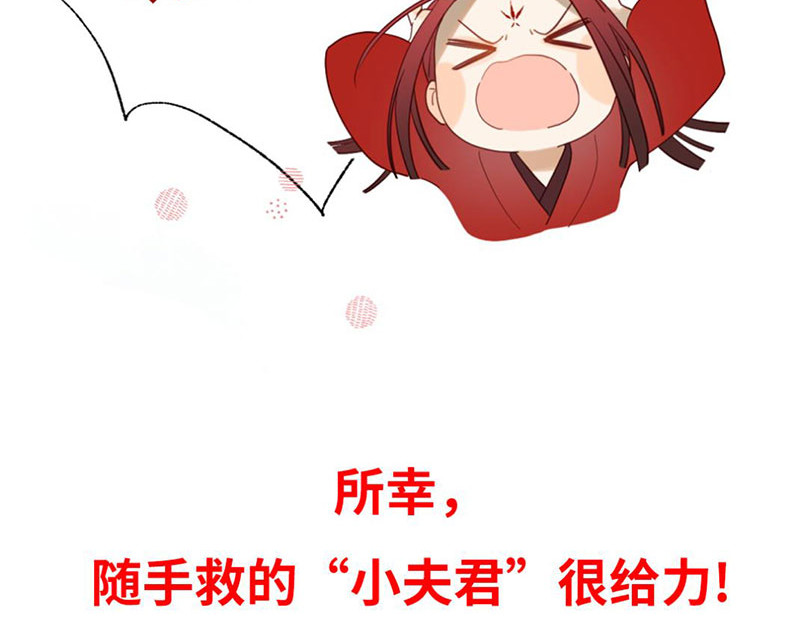 恶女拒绝泡男主 新作预告 第18页