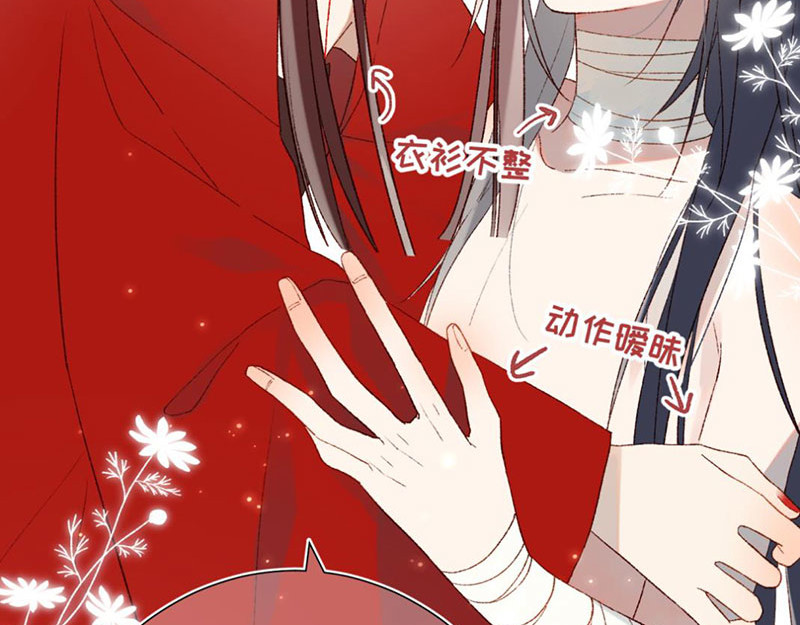 恶女拒绝泡男主 新作预告 第21页