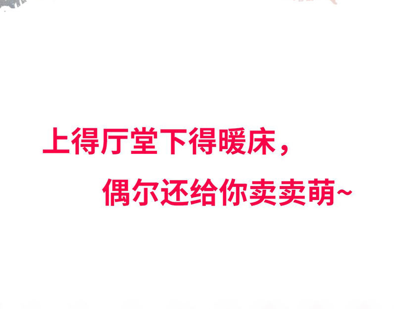 恶女拒绝泡男主 新作预告 第24页