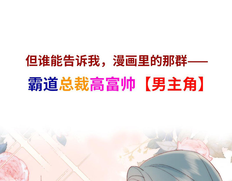 恶女拒绝泡男主 新作预告 第30页