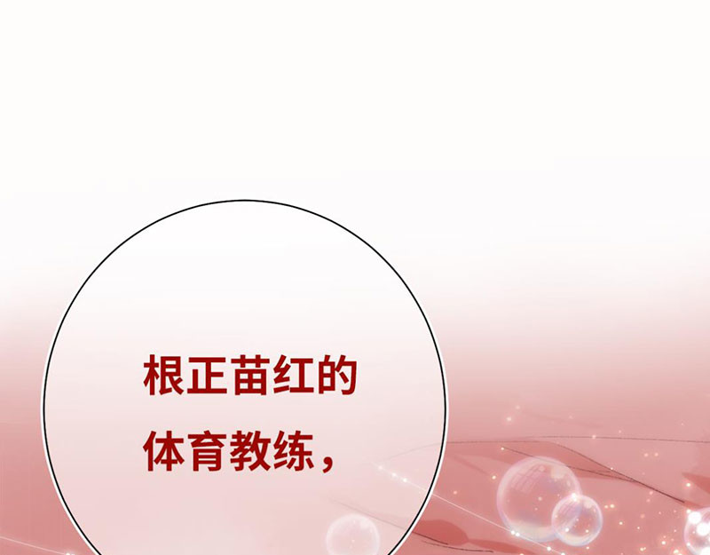 恶女拒绝泡男主 第4页