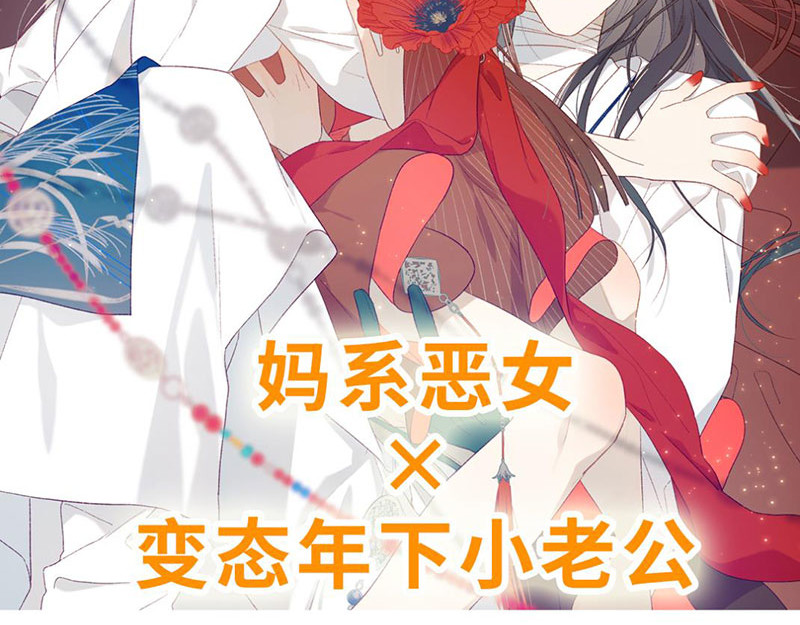 恶女拒绝泡男主 新作预告 第42页