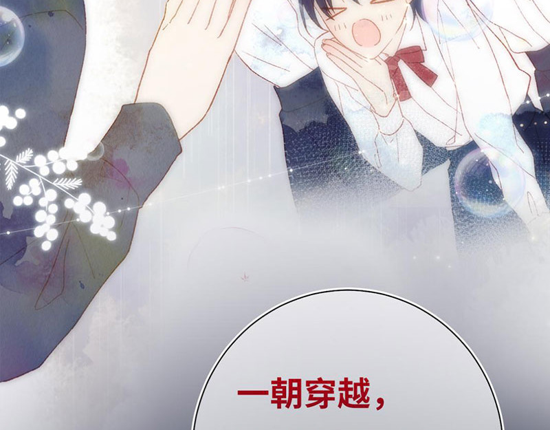 恶女拒绝泡男主 第6页