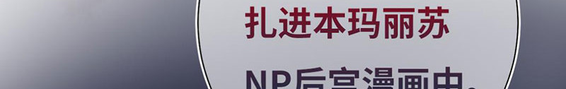 恶女拒绝泡男主 第7页