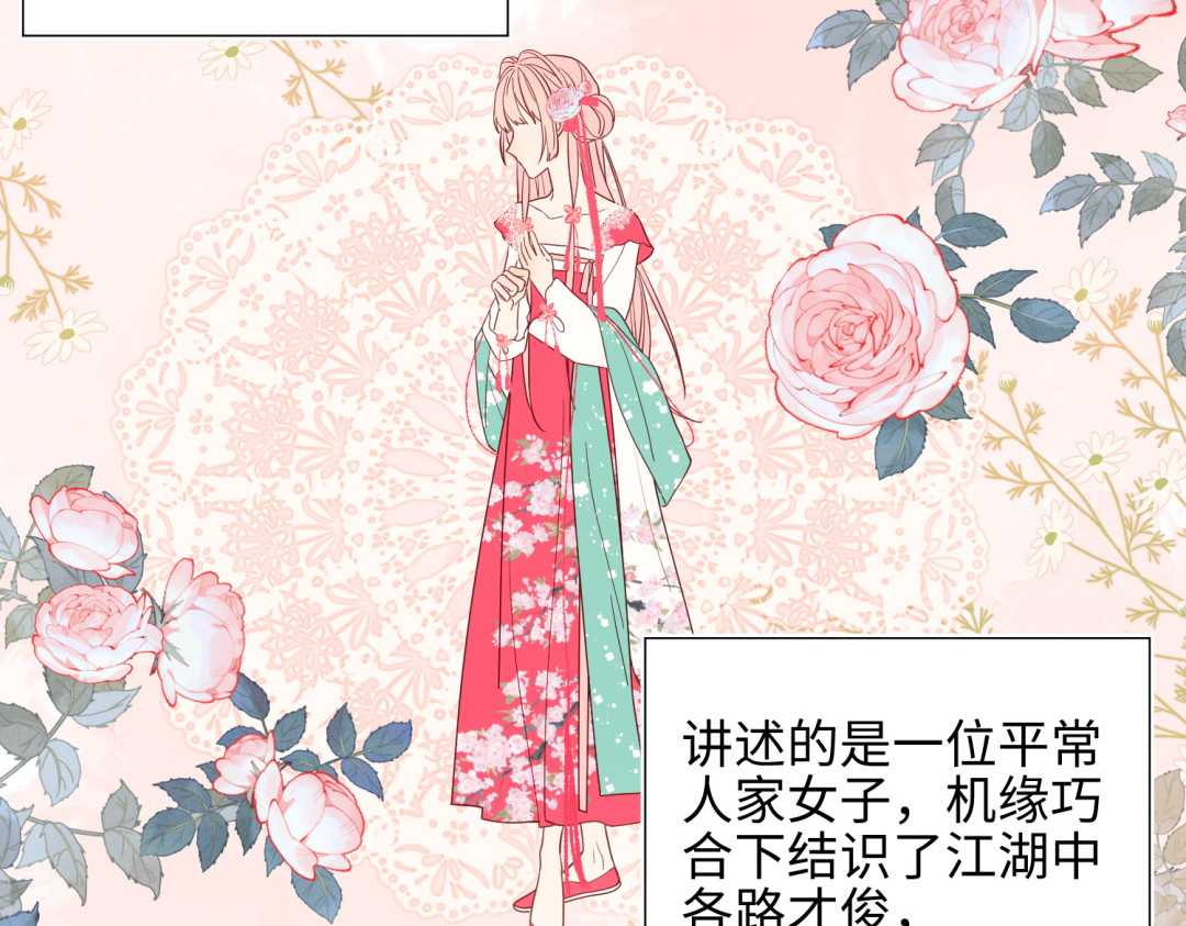 恶女拒绝泡男主 第1话 穿成反派救老公 第23页