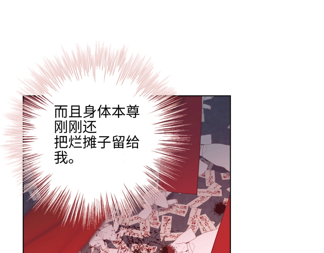 恶女拒绝泡男主 第1话 穿成反派救老公 第32页