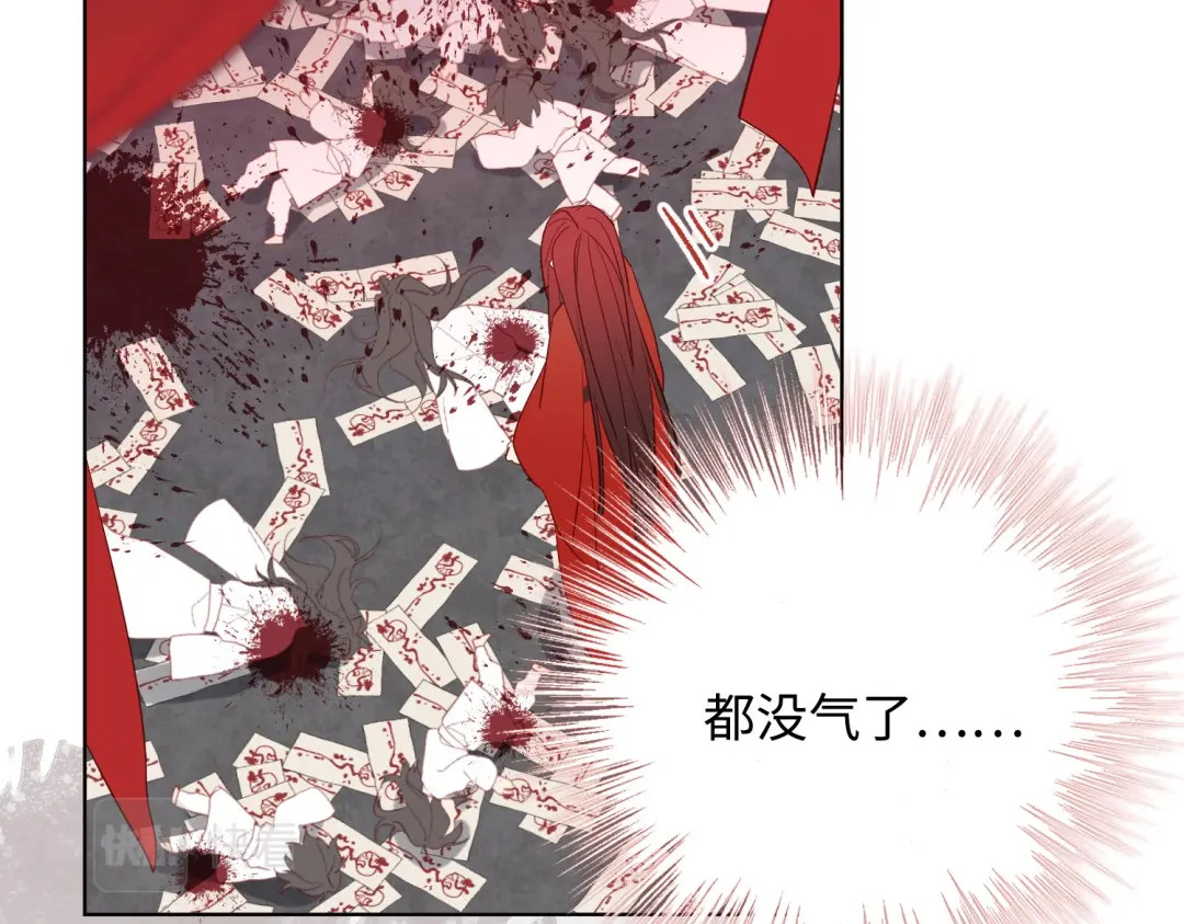恶女拒绝泡男主 第1话 穿成反派救老公 第33页