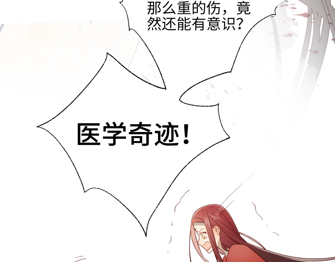 恶女拒绝泡男主 第1话 穿成反派救老公 第48页