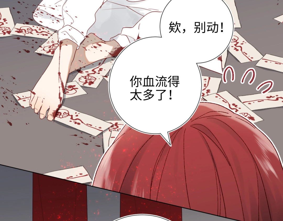 恶女拒绝泡男主 第1话 穿成反派救老公 第51页