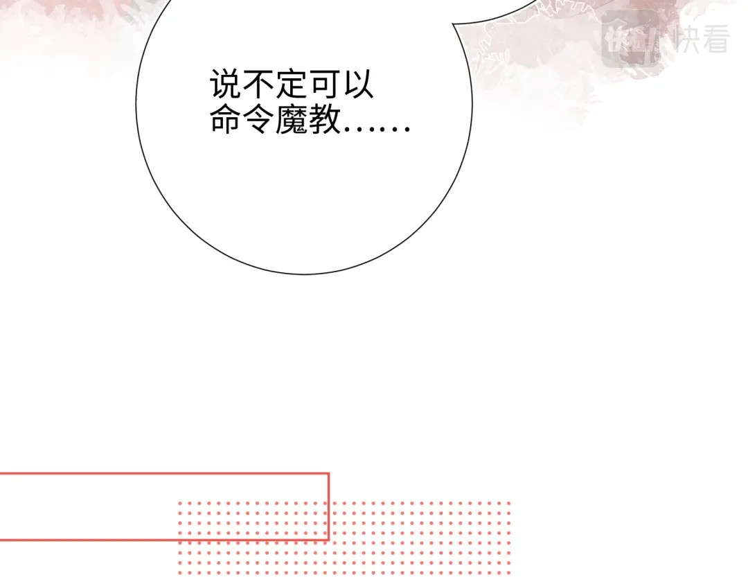 恶女拒绝泡男主 第1话 穿成反派救老公 第56页