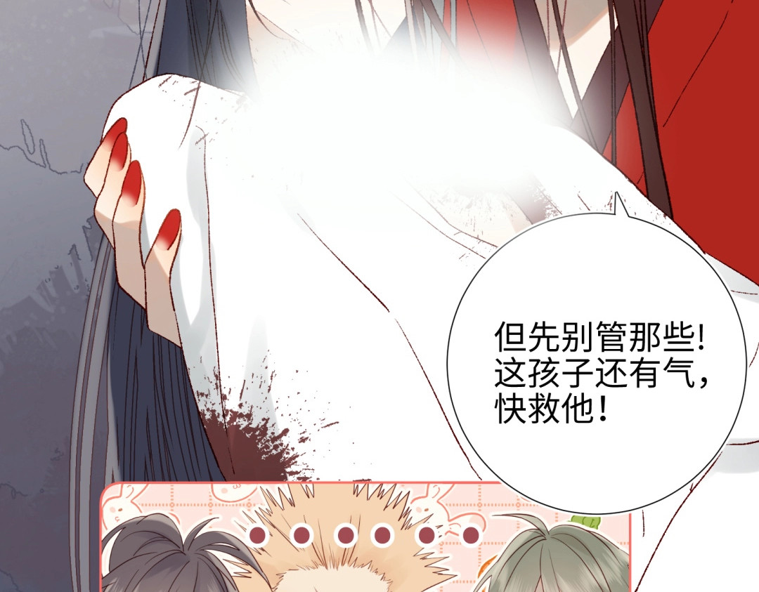 恶女拒绝泡男主 第1话 穿成反派救老公 第71页