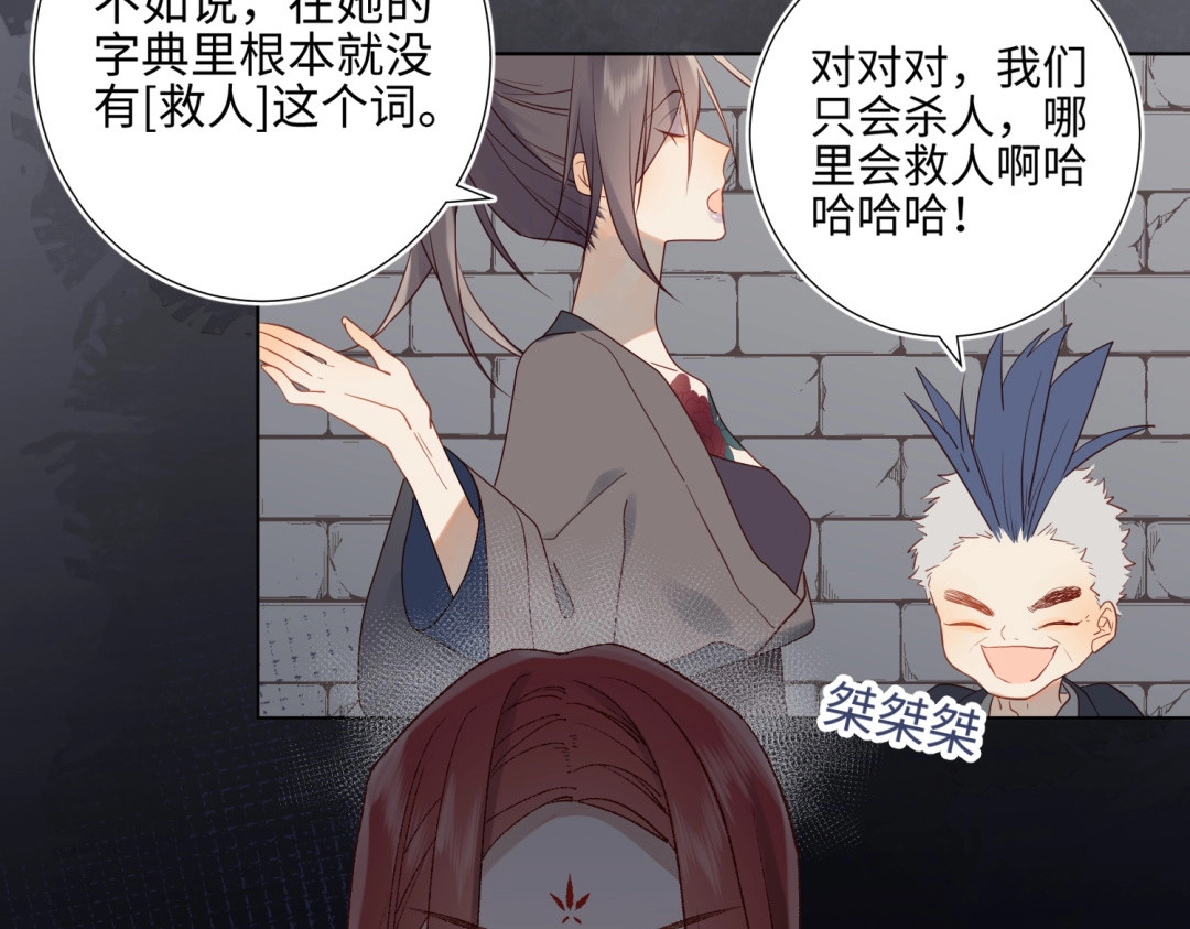 恶女拒绝泡男主 第1话 穿成反派救老公 第75页