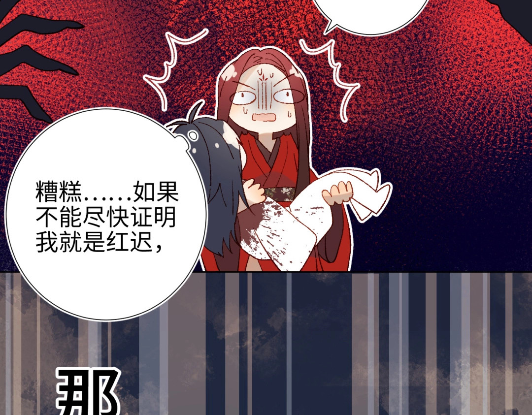 恶女拒绝泡男主 第1话 穿成反派救老公 第79页