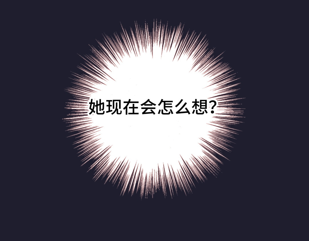 恶女拒绝泡男主 第1话 穿成反派救老公 第85页