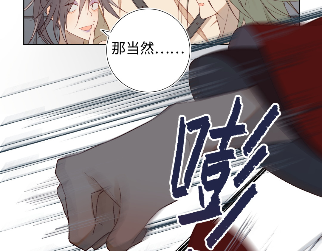 恶女拒绝泡男主 第1话 穿成反派救老公 第92页