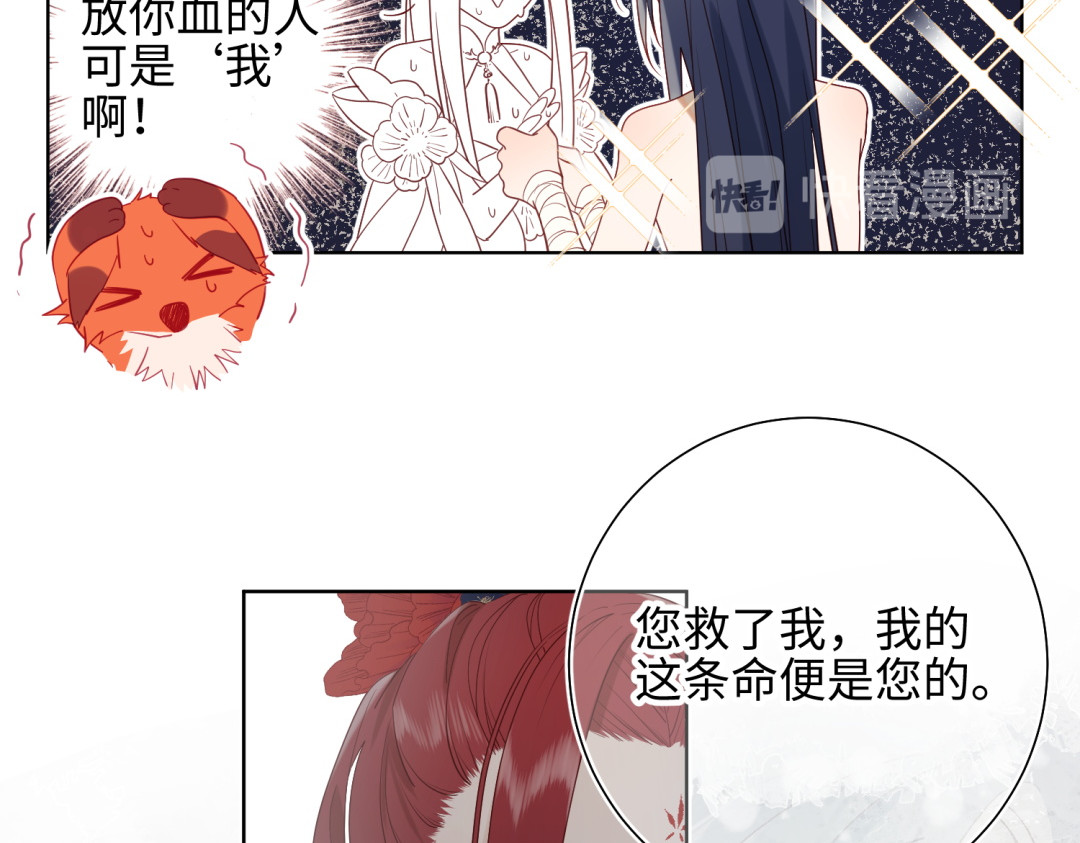 恶女拒绝泡男主 第2话 小变态 第44页