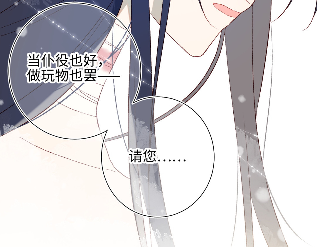 恶女拒绝泡男主 第2话 小变态 第46页