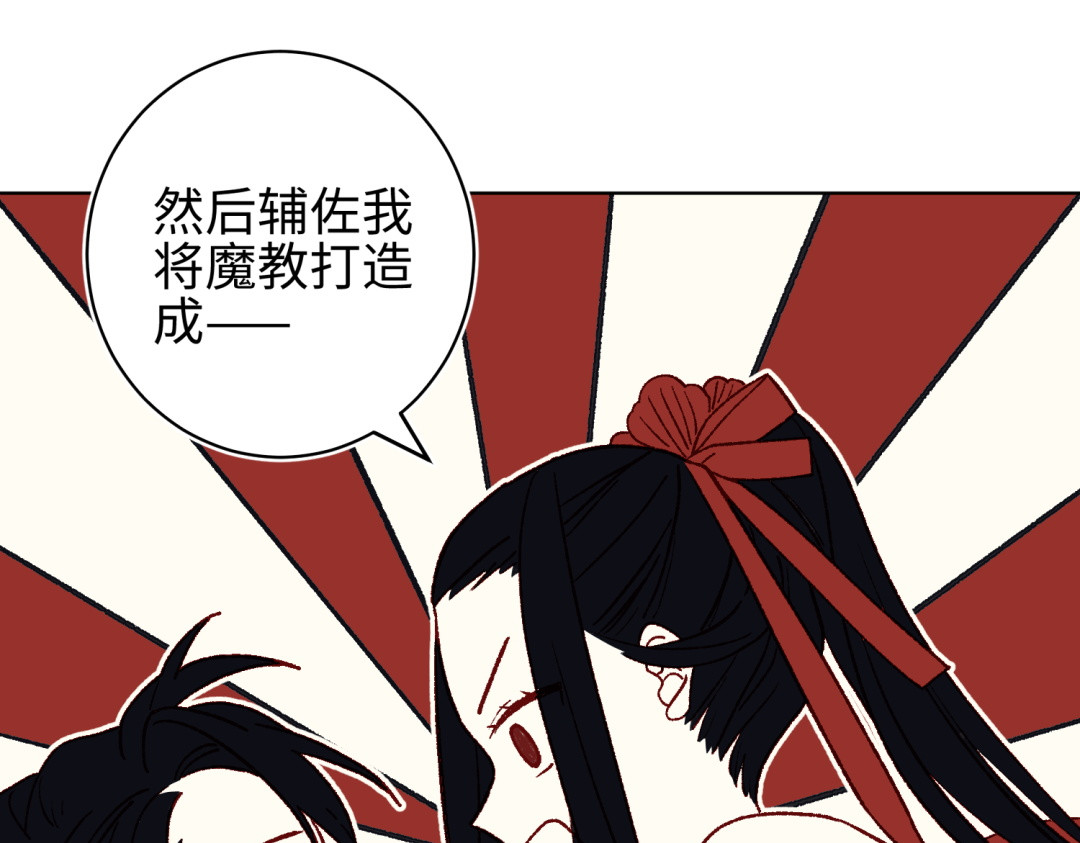 恶女拒绝泡男主 第2话 小变态 第69页