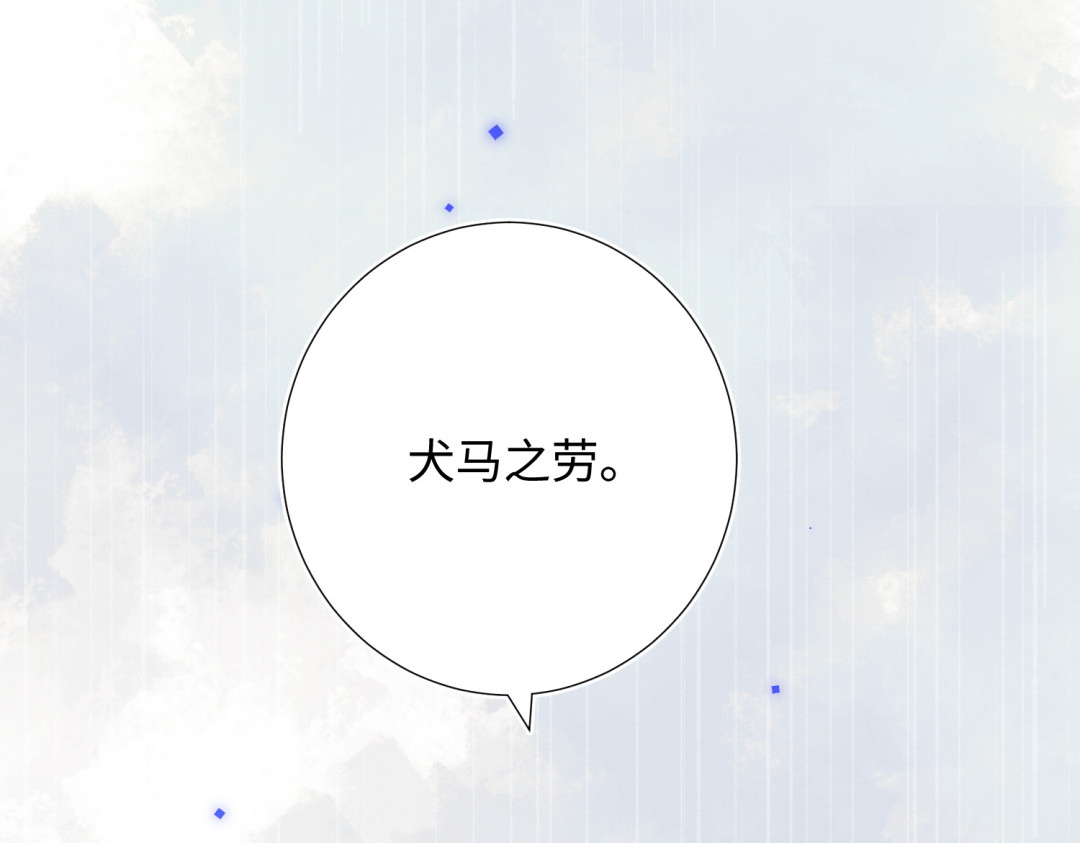 恶女拒绝泡男主 第2话 小变态 第78页