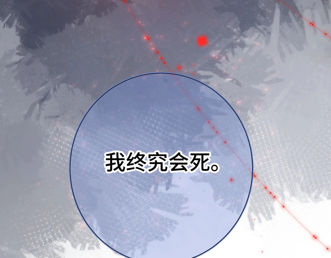 恶女拒绝泡男主 第3话 他是我的童养夫 第15页