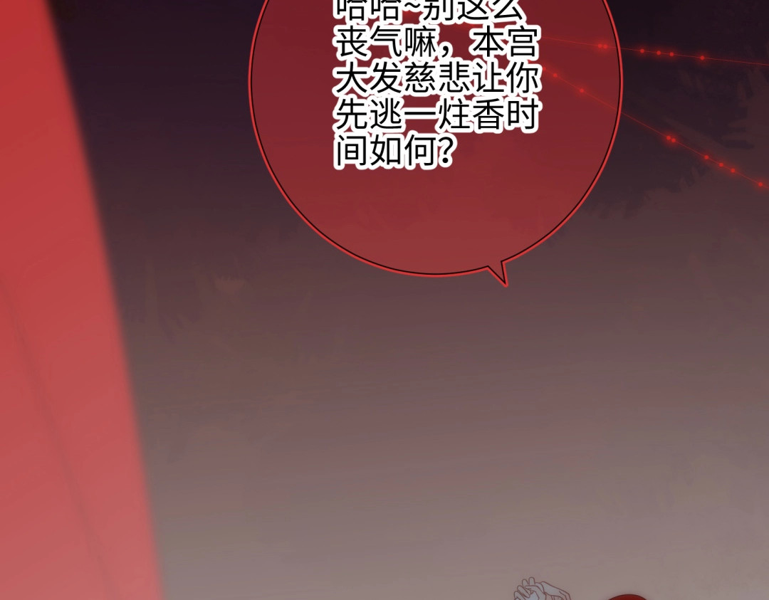 恶女拒绝泡男主 第3话 他是我的童养夫 第21页