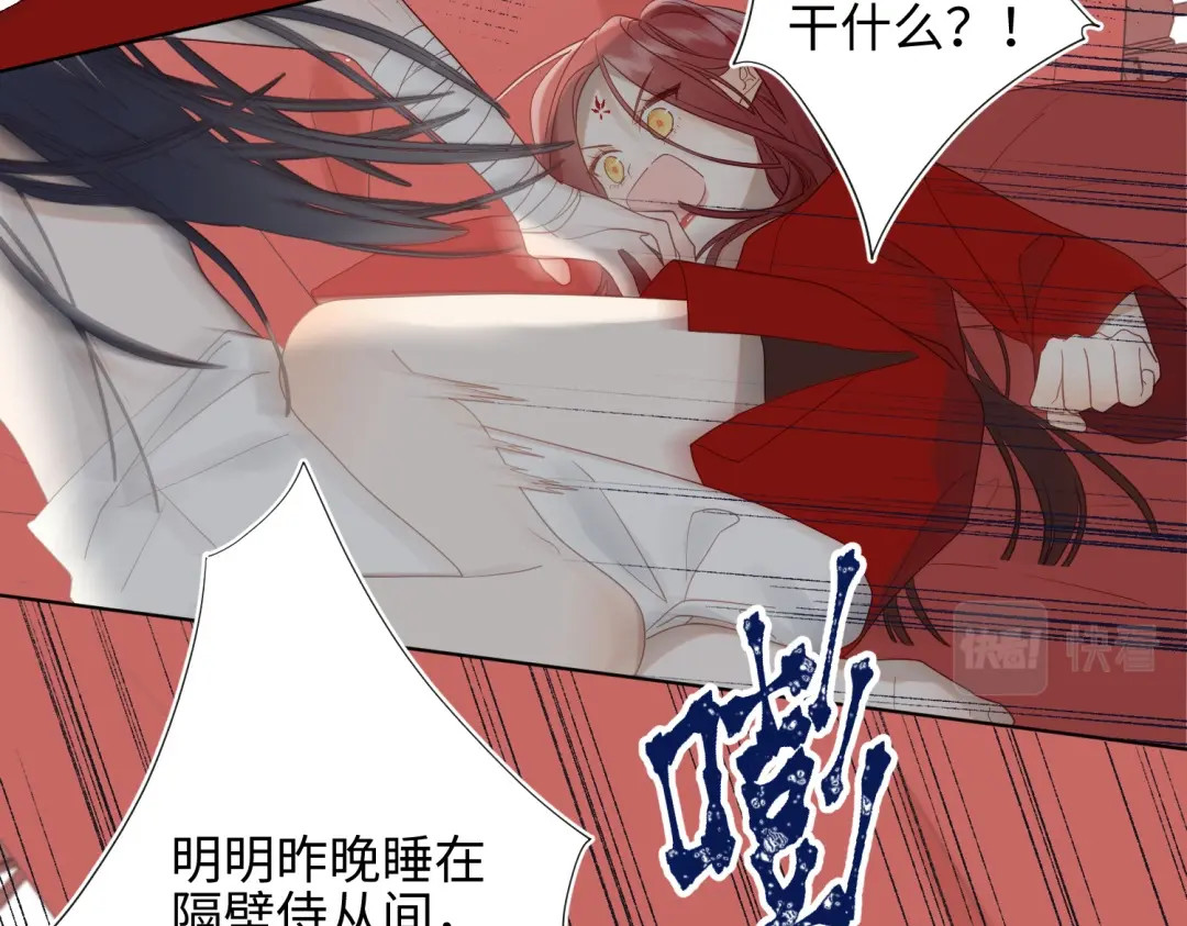 恶女拒绝泡男主 第3话 他是我的童养夫 第36页