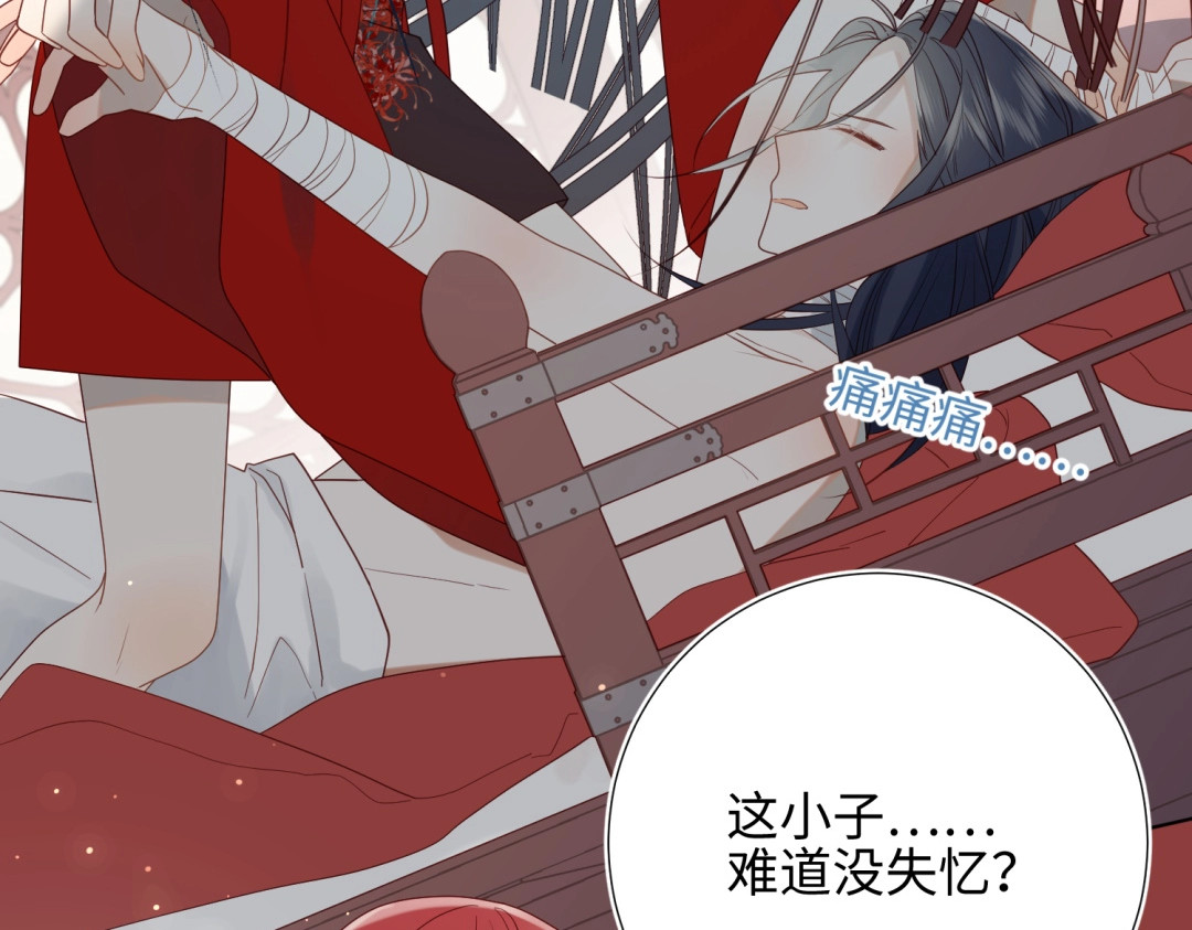 恶女拒绝泡男主 第3话 他是我的童养夫 第38页