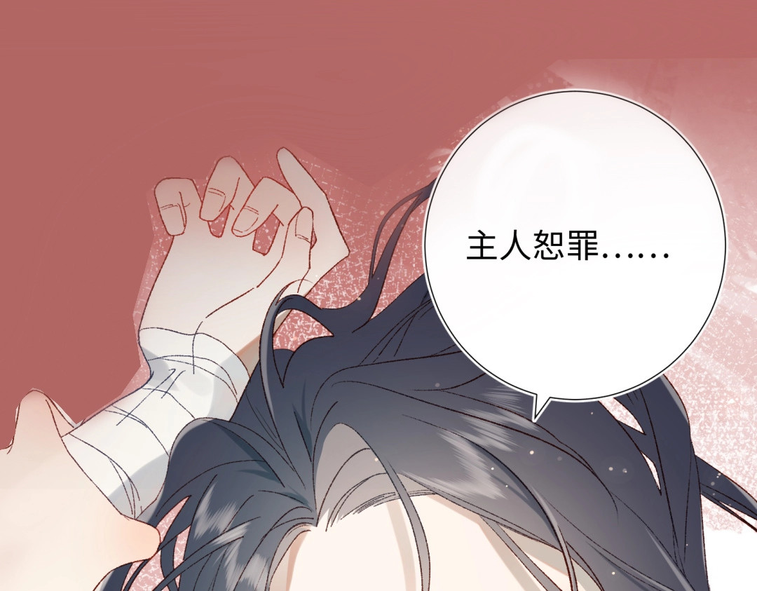 恶女拒绝泡男主 第3话 他是我的童养夫 第41页