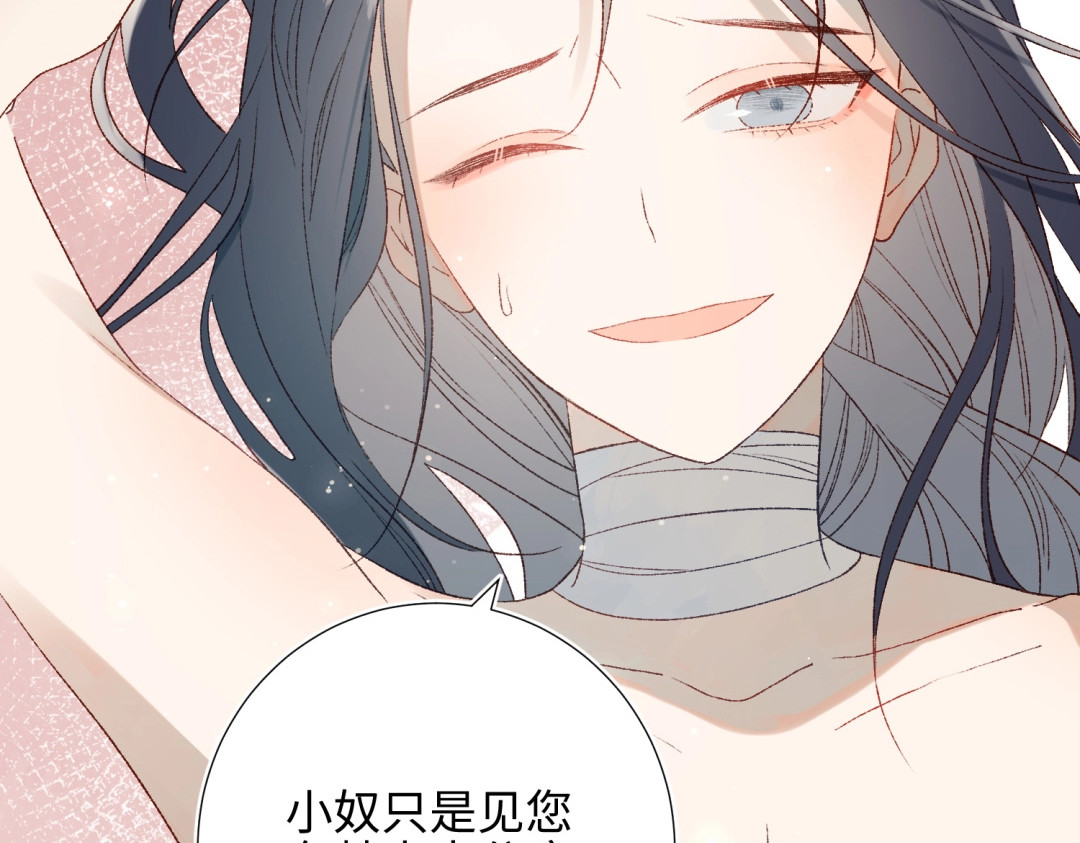 恶女拒绝泡男主 第3话 他是我的童养夫 第42页