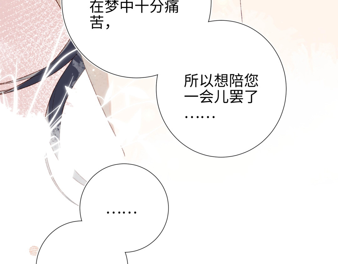 恶女拒绝泡男主 第3话 他是我的童养夫 第43页