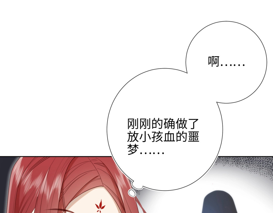 恶女拒绝泡男主 第3话 他是我的童养夫 第45页