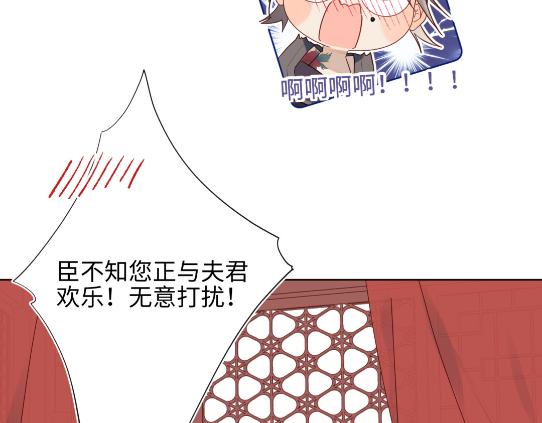 恶女拒绝泡男主 第3话 他是我的童养夫 第59页