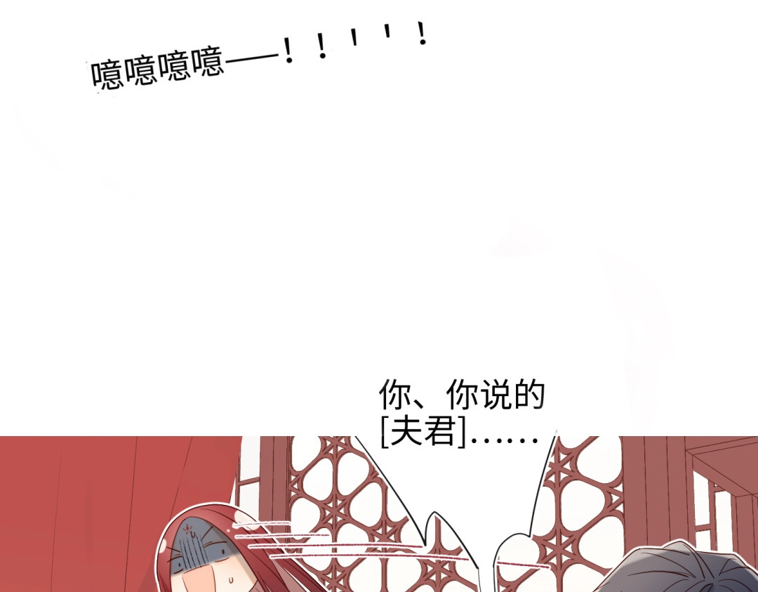 恶女拒绝泡男主 第3话 他是我的童养夫 第68页
