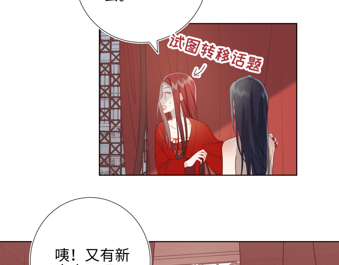 恶女拒绝泡男主 第3话 他是我的童养夫 第84页