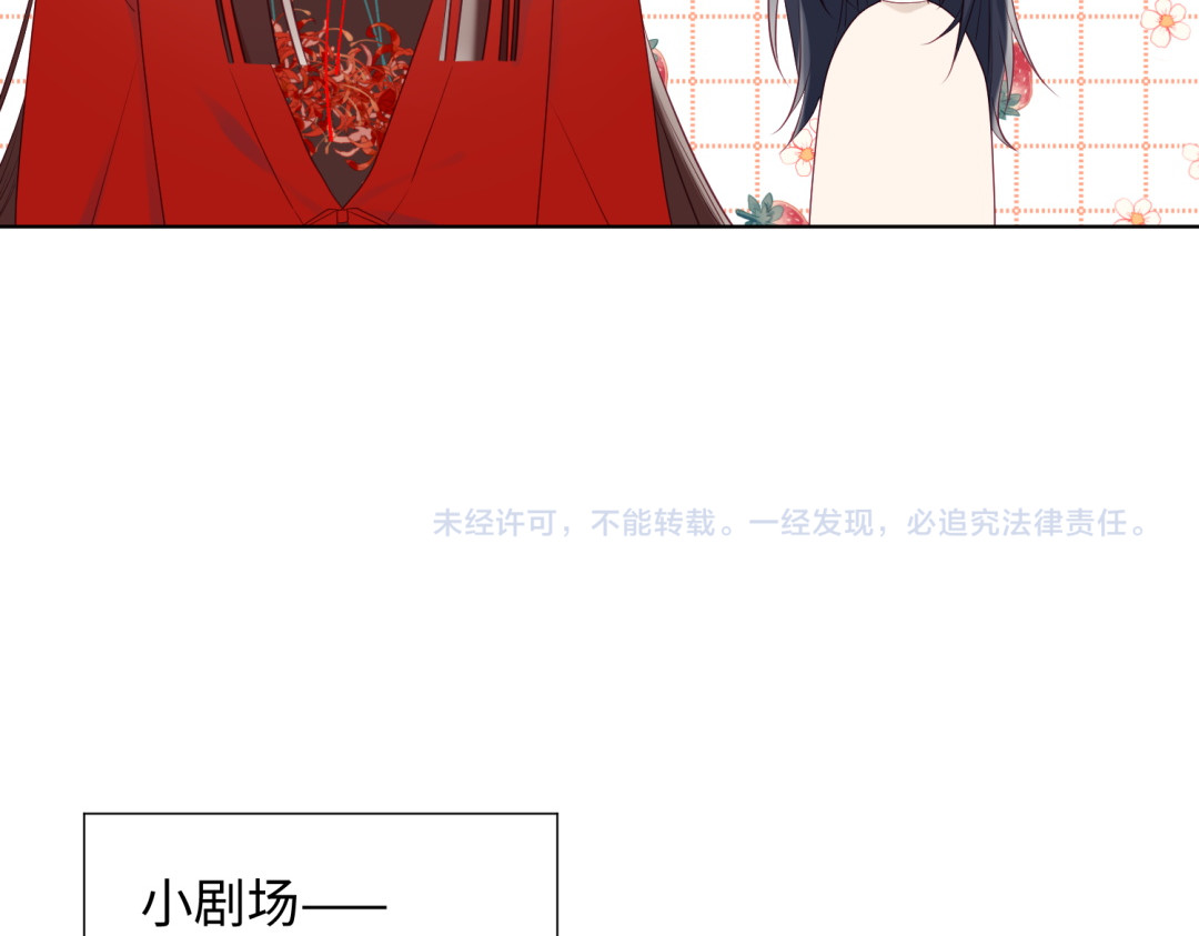 恶女拒绝泡男主 第3话 他是我的童养夫 第93页